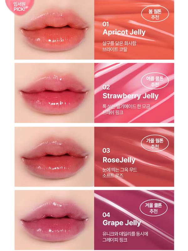 Nyang Jelly Glow Tint – Rose Jelly -03